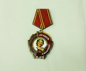 Медаль свадебная "Лучшей свекрови"